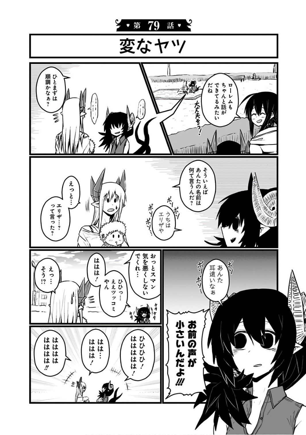 MUSUKO GA KAWAIKUTE SHIKATAGANAI MAZOKU NO HAHAOYA - raw - Chapter 79 - https://jpdd.ccdd.to/JPDD/musukogakawaikuteshikataganaimazokunohahaoya/92613/w3120is4rbe.jpg