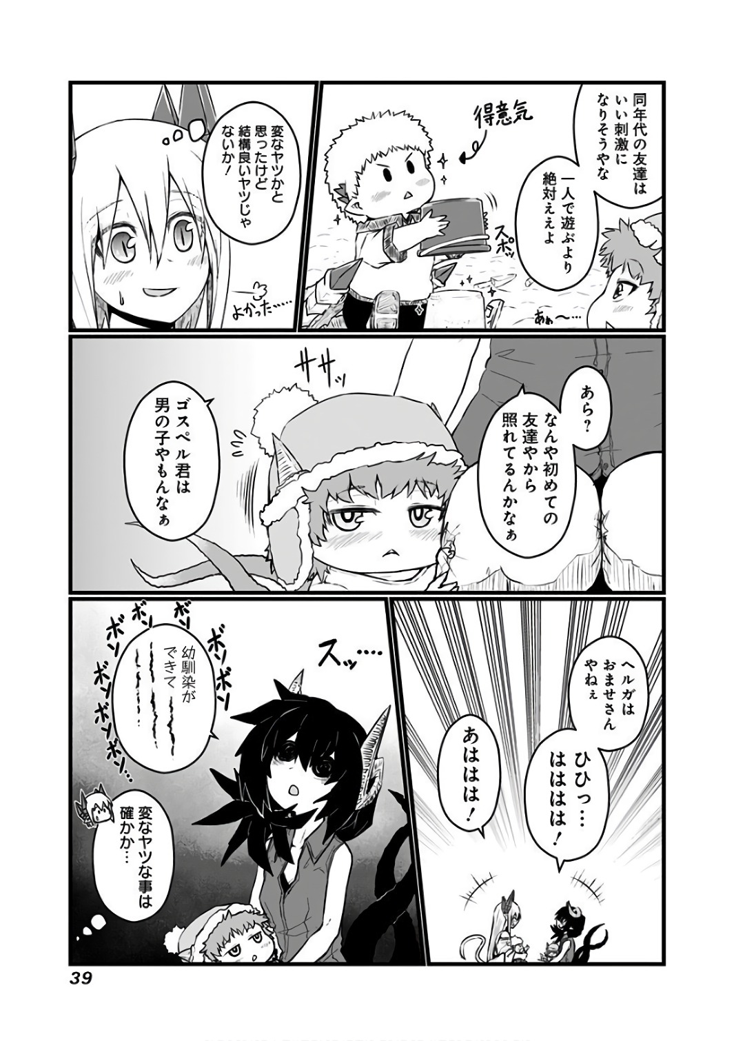 MUSUKO GA KAWAIKUTE SHIKATAGANAI MAZOKU NO HAHAOYA - raw - Chapter 79 - https://jpdd.ccdd.to/JPDD/musukogakawaikuteshikataganaimazokunohahaoya/92613/wzpgopmcctj.jpg