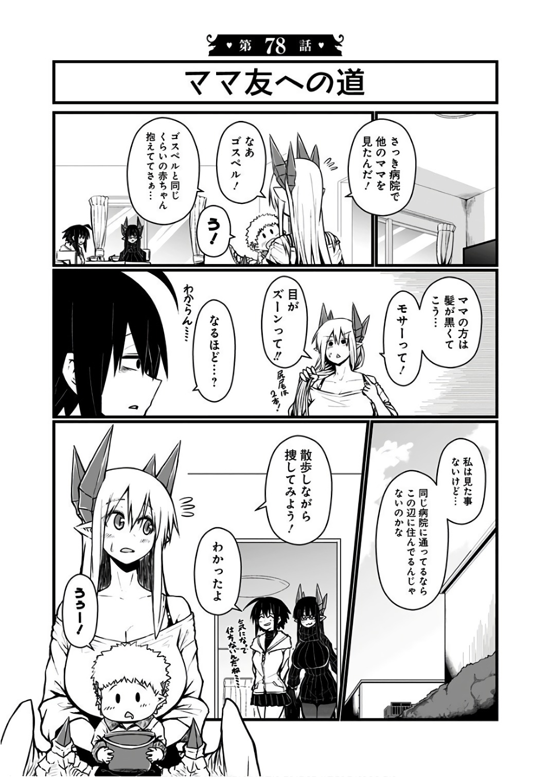 MUSUKO GA KAWAIKUTE SHIKATAGANAI MAZOKU NO HAHAOYA - raw - Chapter 78 - https://jpdd.ccdd.to/JPDD/musukogakawaikuteshikataganaimazokunohahaoya/92614/c3tvcgmkpfr.jpg