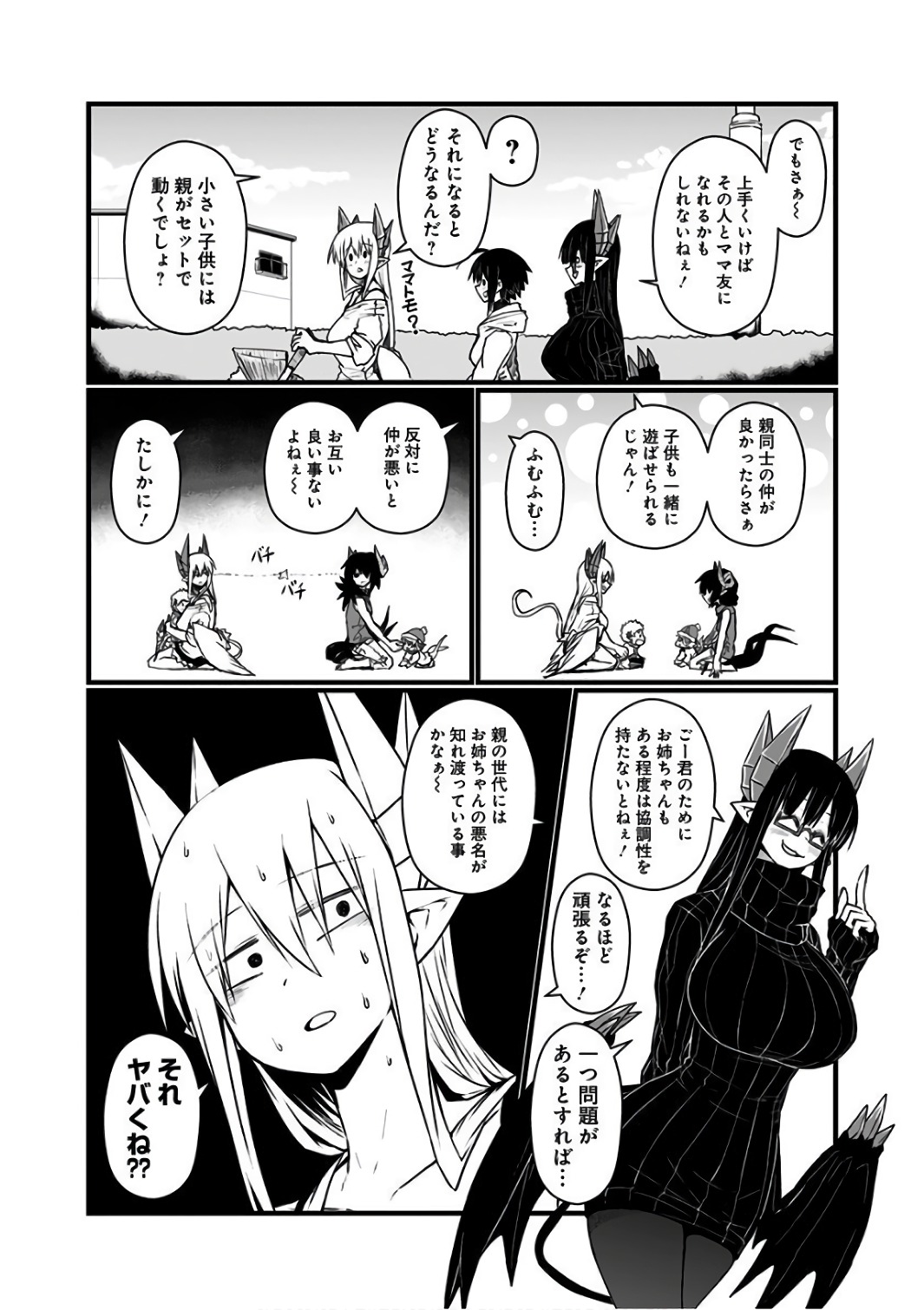 MUSUKO GA KAWAIKUTE SHIKATAGANAI MAZOKU NO HAHAOYA - raw - Chapter 78 - https://jpdd.ccdd.to/JPDD/musukogakawaikuteshikataganaimazokunohahaoya/92614/mgxsmaqmnxm.jpg