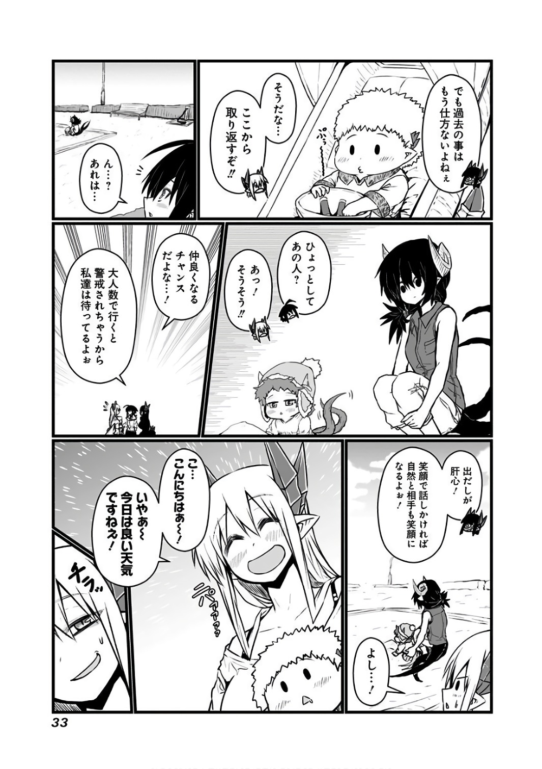 MUSUKO GA KAWAIKUTE SHIKATAGANAI MAZOKU NO HAHAOYA - raw - Chapter 78 - https://jpdd.ccdd.to/JPDD/musukogakawaikuteshikataganaimazokunohahaoya/92614/sgvpnzvtw4i.jpg