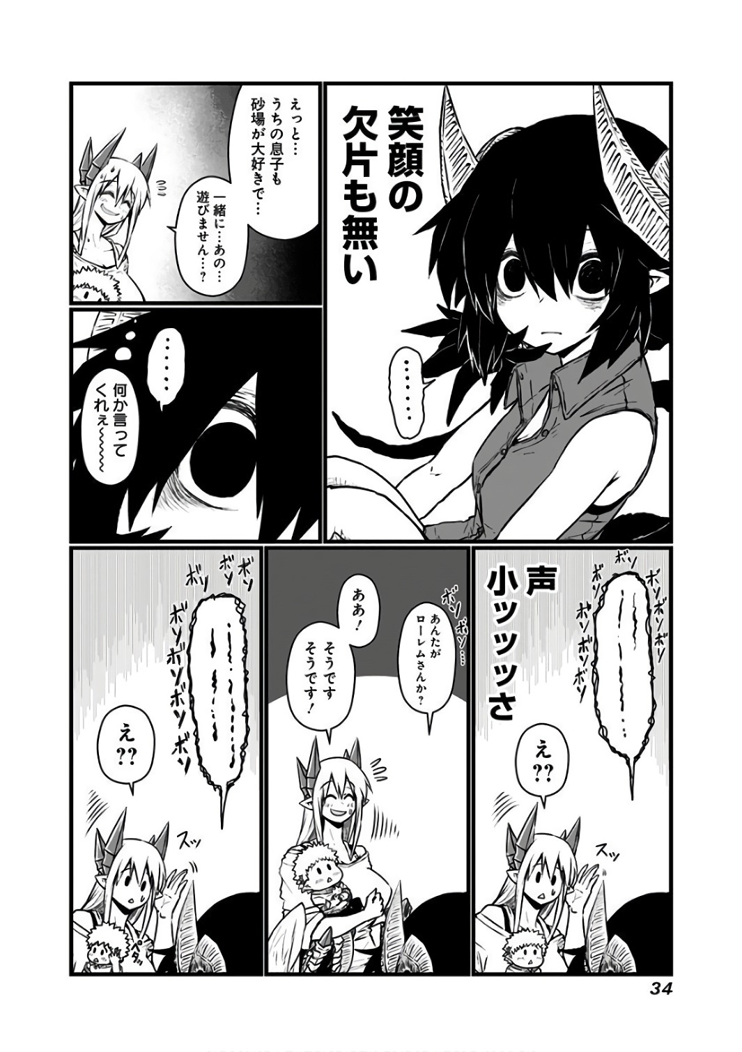 MUSUKO GA KAWAIKUTE SHIKATAGANAI MAZOKU NO HAHAOYA - raw - Chapter 78 - https://jpdd.ccdd.to/JPDD/musukogakawaikuteshikataganaimazokunohahaoya/92614/ta3yq31vlyx.jpg