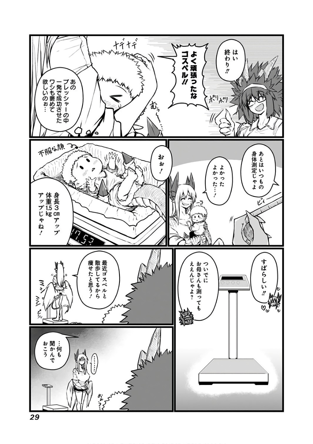 MUSUKO GA KAWAIKUTE SHIKATAGANAI MAZOKU NO HAHAOYA - raw - Chapter 77 - https://jpdd.ccdd.to/JPDD/musukogakawaikuteshikataganaimazokunohahaoya/92615/pghvectyos3.jpg