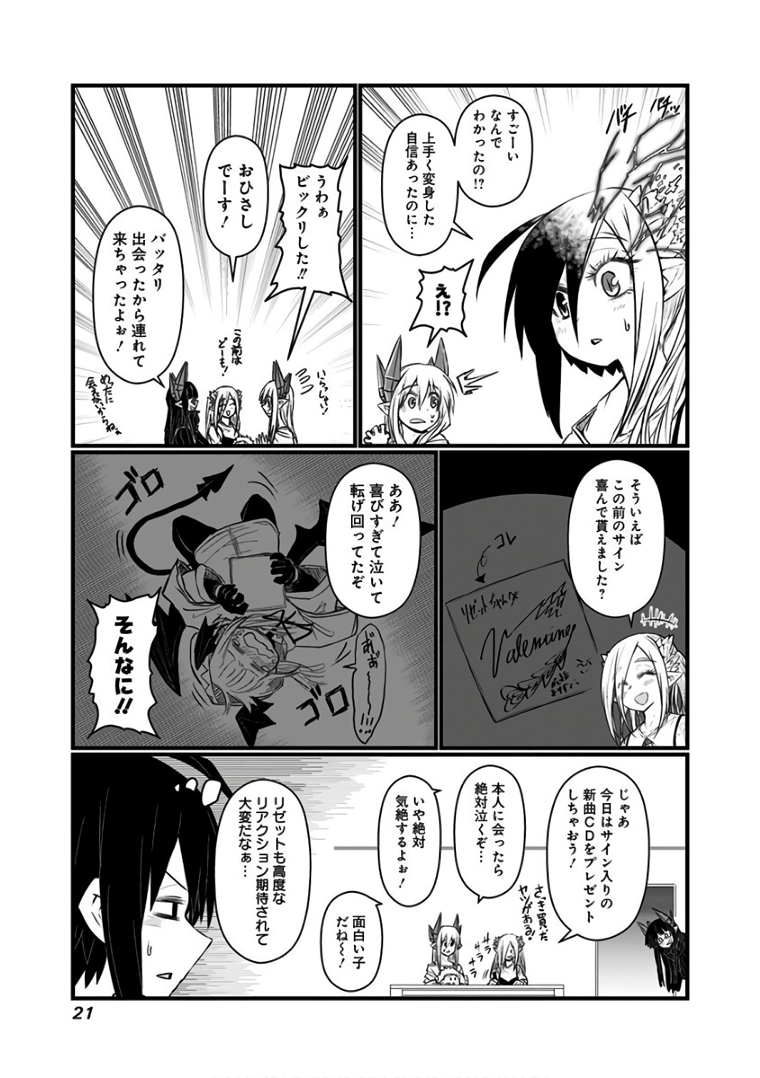 MUSUKO GA KAWAIKUTE SHIKATAGANAI MAZOKU NO HAHAOYA - raw - Chapter 74 - https://jpdd.ccdd.to/JPDD/musukogakawaikuteshikataganaimazokunohahaoya/92618/gvpw0g1z4z2.jpg