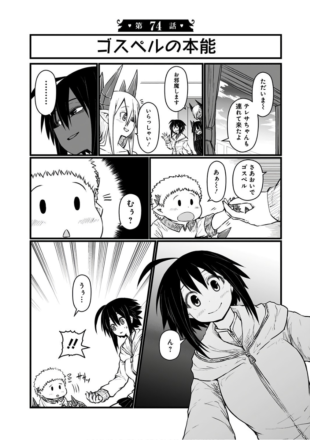 MUSUKO GA KAWAIKUTE SHIKATAGANAI MAZOKU NO HAHAOYA - raw - Chapter 74 - https://jpdd.ccdd.to/JPDD/musukogakawaikuteshikataganaimazokunohahaoya/92618/xdktxv5gvqg.jpg