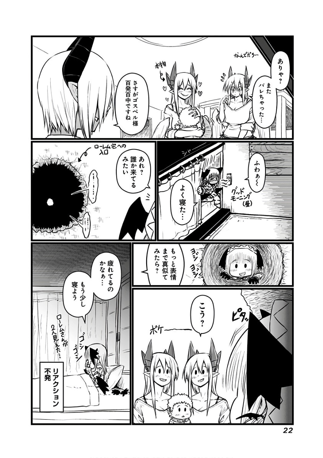 MUSUKO GA KAWAIKUTE SHIKATAGANAI MAZOKU NO HAHAOYA - raw - Chapter 74 - https://jpdd.ccdd.to/JPDD/musukogakawaikuteshikataganaimazokunohahaoya/92618/zgrfsy2wife.jpg