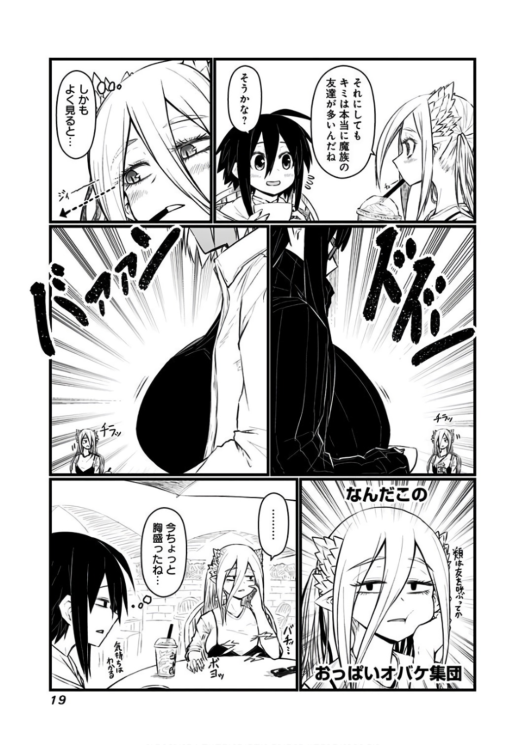 MUSUKO GA KAWAIKUTE SHIKATAGANAI MAZOKU NO HAHAOYA - raw - Chapter 73 - https://jpdd.ccdd.to/JPDD/musukogakawaikuteshikataganaimazokunohahaoya/92619/avt1mx4i0on.jpg