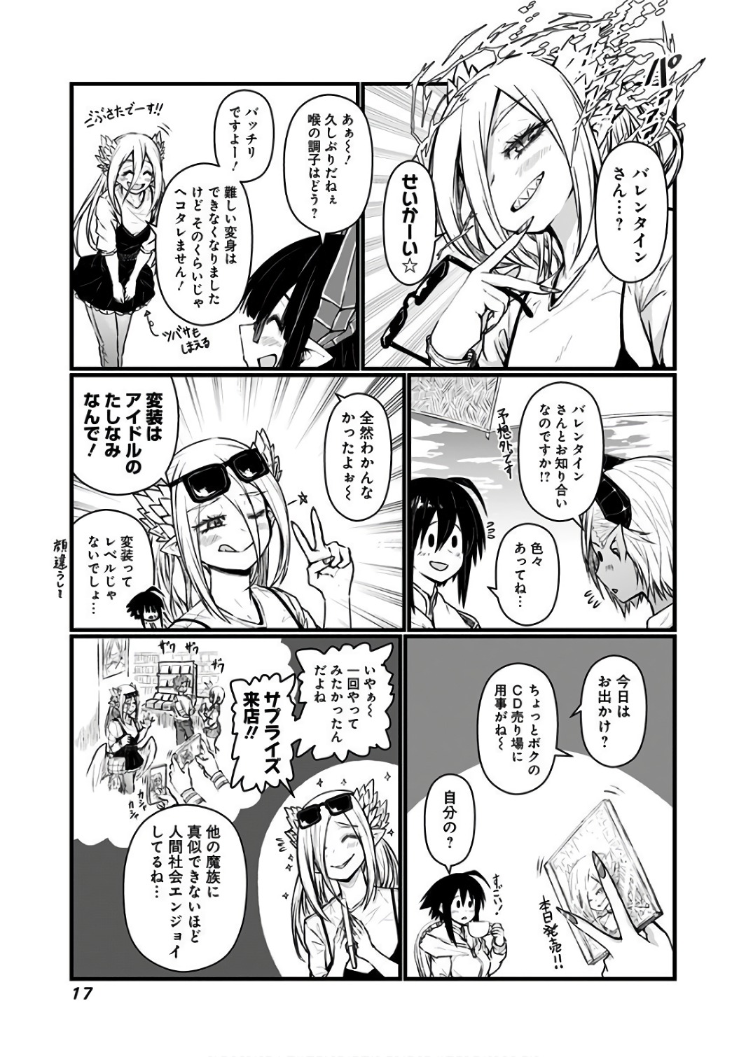MUSUKO GA KAWAIKUTE SHIKATAGANAI MAZOKU NO HAHAOYA - raw - Chapter 73 - https://jpdd.ccdd.to/JPDD/musukogakawaikuteshikataganaimazokunohahaoya/92619/isswqr4sdrm.jpg