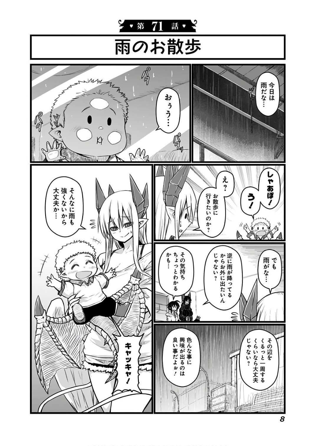 MUSUKO GA KAWAIKUTE SHIKATAGANAI MAZOKU NO HAHAOYA - raw - Chapter 71 - https://jpdd.ccdd.to/JPDD/musukogakawaikuteshikataganaimazokunohahaoya/92621/bqc25e55r2x.jpg