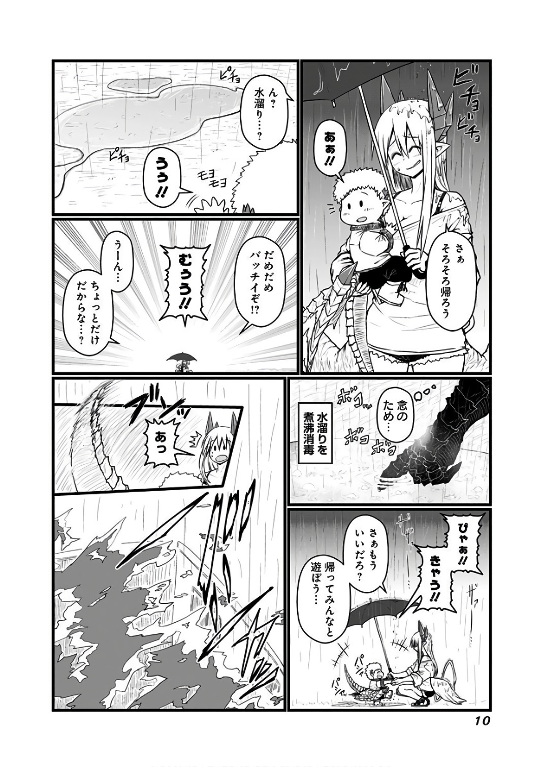 MUSUKO GA KAWAIKUTE SHIKATAGANAI MAZOKU NO HAHAOYA - raw - Chapter 71 - https://jpdd.ccdd.to/JPDD/musukogakawaikuteshikataganaimazokunohahaoya/92621/qgr3ti1bigl.jpg