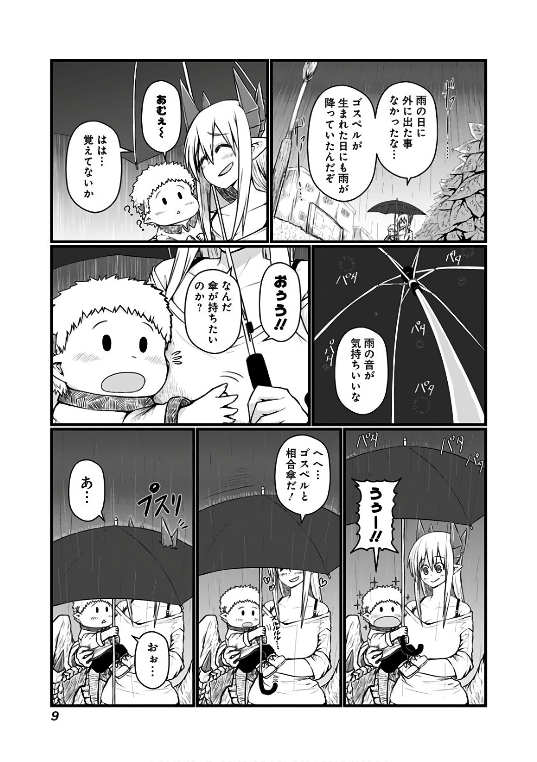 MUSUKO GA KAWAIKUTE SHIKATAGANAI MAZOKU NO HAHAOYA - raw - Chapter 71 - https://jpdd.ccdd.to/JPDD/musukogakawaikuteshikataganaimazokunohahaoya/92621/x4jqcftfxg5.jpg