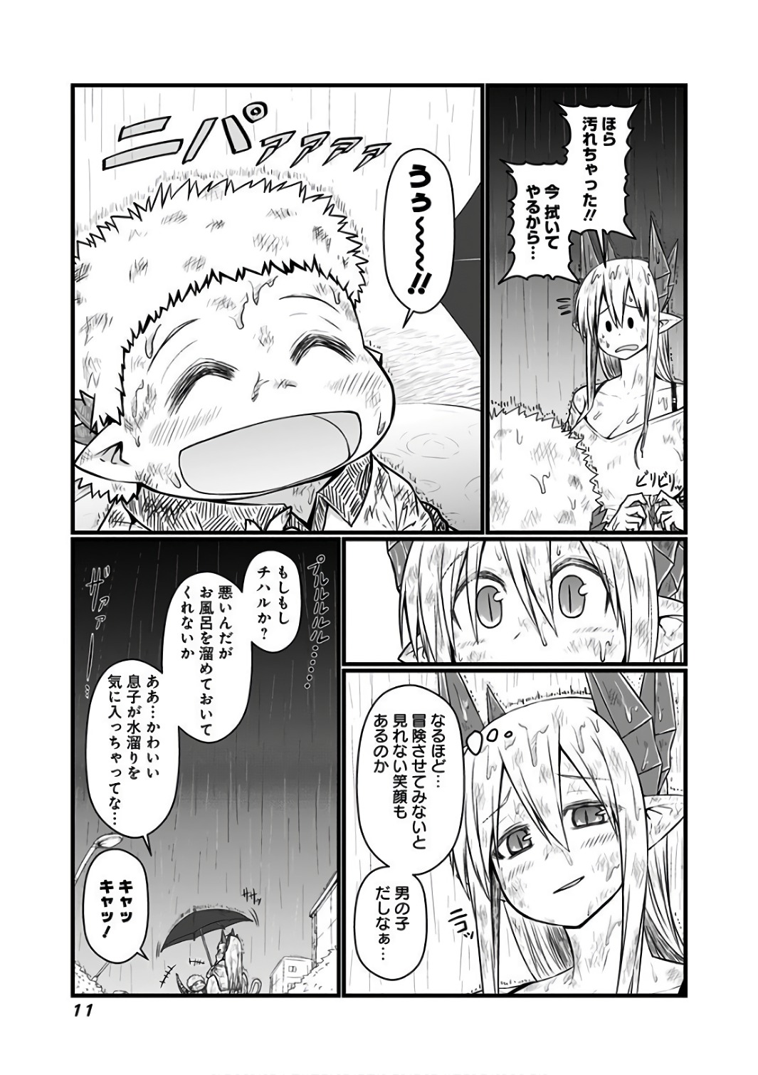 MUSUKO GA KAWAIKUTE SHIKATAGANAI MAZOKU NO HAHAOYA - raw - Chapter 71 - https://jpdd.ccdd.to/JPDD/musukogakawaikuteshikataganaimazokunohahaoya/92621/xjyhmeqhigh.jpg