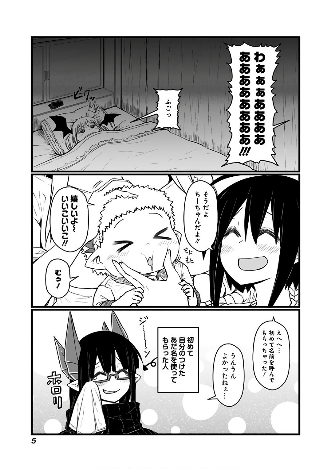 MUSUKO GA KAWAIKUTE SHIKATAGANAI MAZOKU NO HAHAOYA - raw - Chapter 70 - https://jpdd.ccdd.to/JPDD/musukogakawaikuteshikataganaimazokunohahaoya/92622/dmkhxvzzd21.jpg