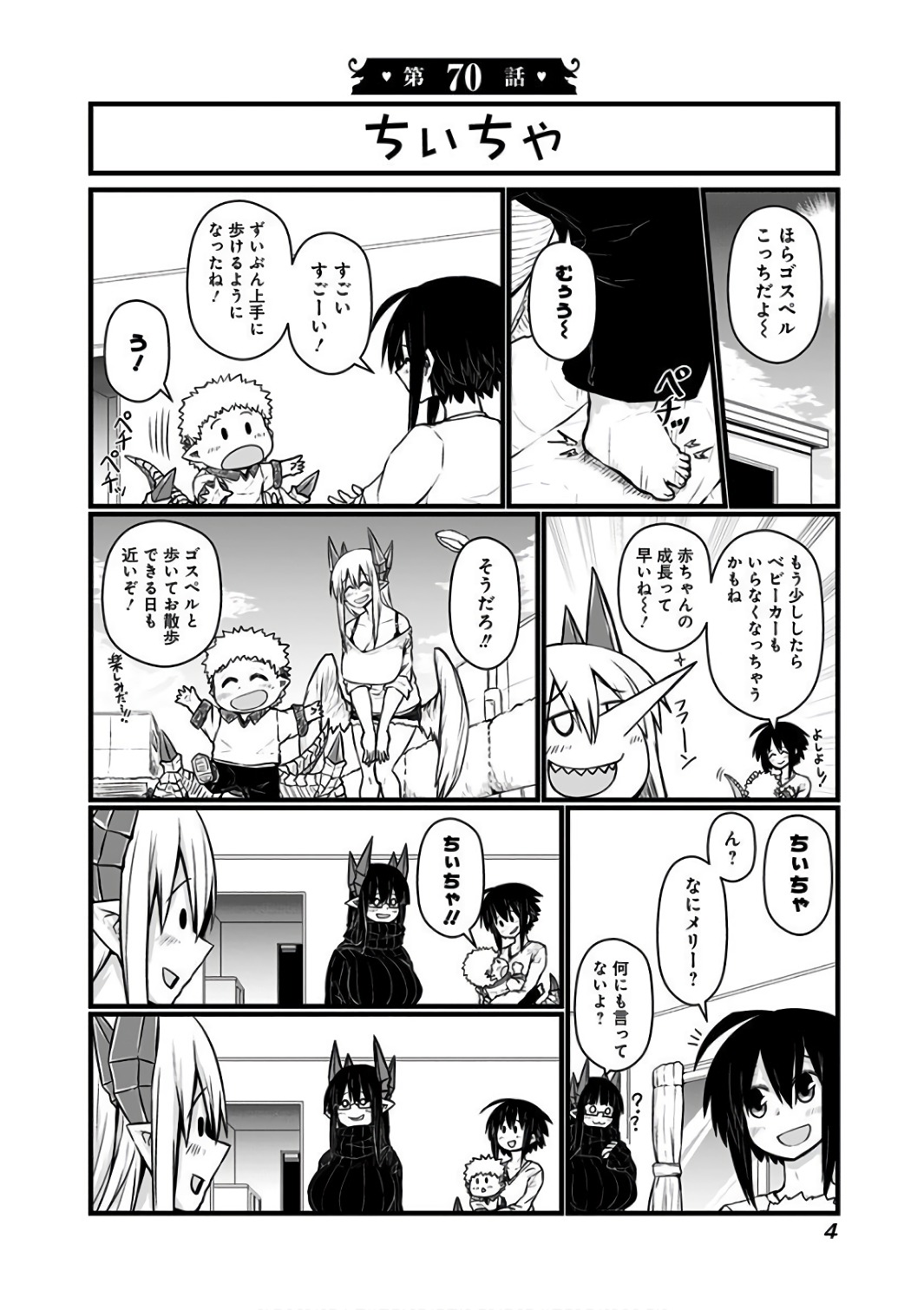 MUSUKO GA KAWAIKUTE SHIKATAGANAI MAZOKU NO HAHAOYA - raw - Chapter 70 - https://jpdd.ccdd.to/JPDD/musukogakawaikuteshikataganaimazokunohahaoya/92622/paq3lopmml2.jpg