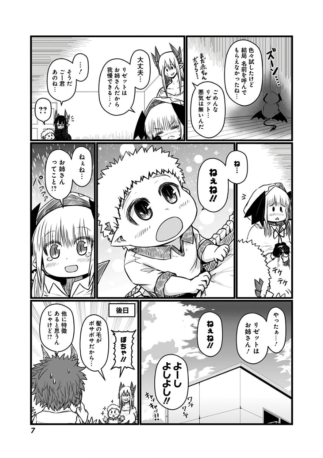 MUSUKO GA KAWAIKUTE SHIKATAGANAI MAZOKU NO HAHAOYA - raw - Chapter 70 - https://jpdd.ccdd.to/JPDD/musukogakawaikuteshikataganaimazokunohahaoya/92622/vha1z5ricfu.jpg