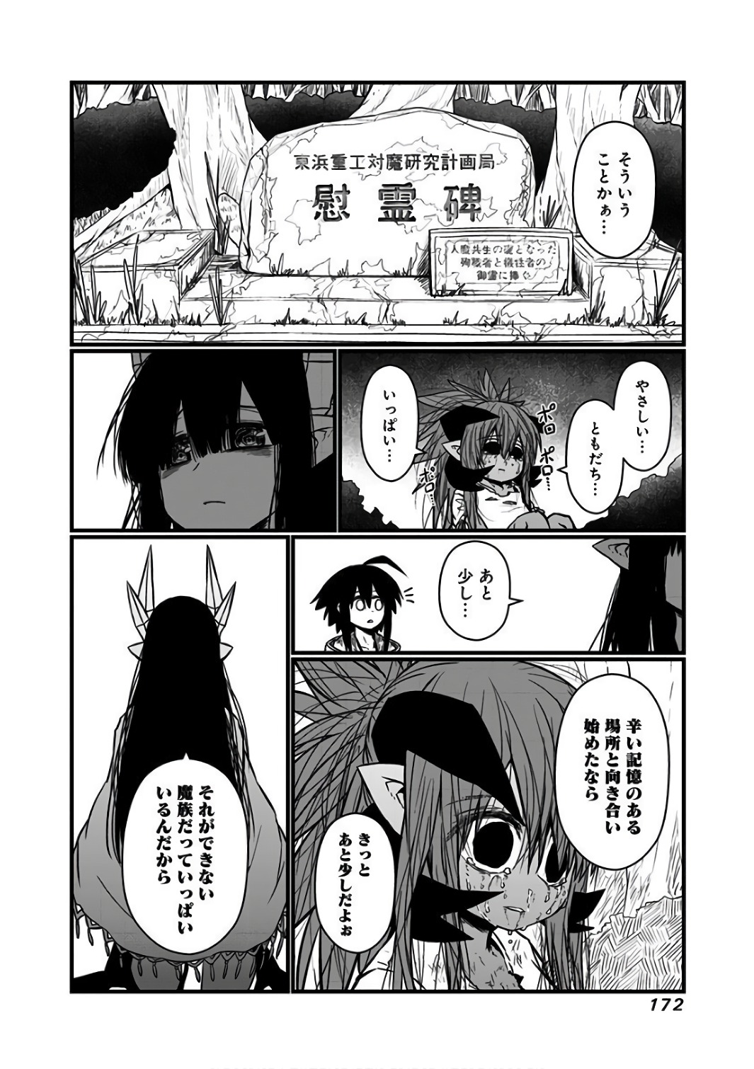 MUSUKO GA KAWAIKUTE SHIKATAGANAI MAZOKU NO HAHAOYA - raw - Chapter 94.5 - https://jpdd.ccdd.to/JPDD/musukogakawaikuteshikataganaimazokunohahaoya/92623/1whvcjb5dzq.jpg