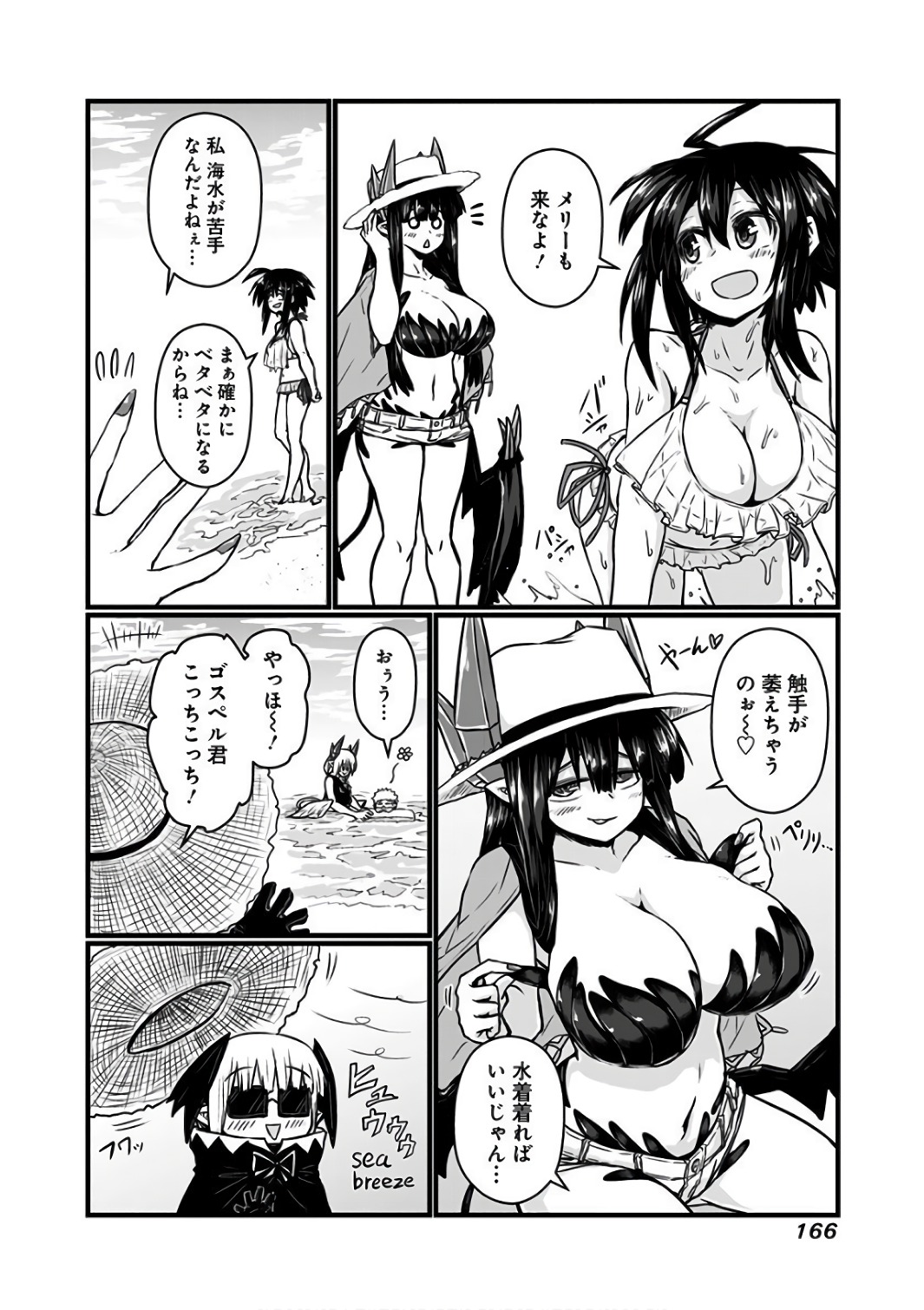 MUSUKO GA KAWAIKUTE SHIKATAGANAI MAZOKU NO HAHAOYA - raw - Chapter 94.5 - https://jpdd.ccdd.to/JPDD/musukogakawaikuteshikataganaimazokunohahaoya/92623/2fw3ozuy1jp.jpg