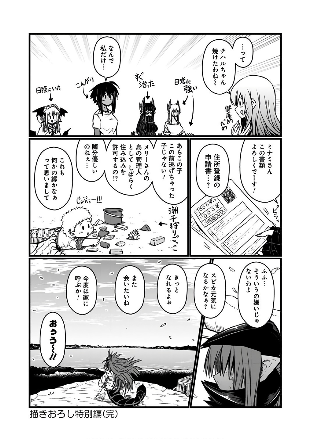 MUSUKO GA KAWAIKUTE SHIKATAGANAI MAZOKU NO HAHAOYA - raw - Chapter 94.5 - https://jpdd.ccdd.to/JPDD/musukogakawaikuteshikataganaimazokunohahaoya/92623/3epalkahzq2.jpg