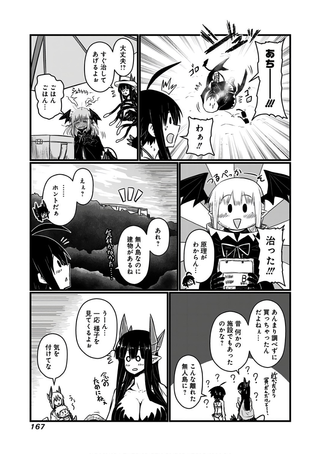 MUSUKO GA KAWAIKUTE SHIKATAGANAI MAZOKU NO HAHAOYA - raw - Chapter 94.5 - https://jpdd.ccdd.to/JPDD/musukogakawaikuteshikataganaimazokunohahaoya/92623/fujkun10m2d.jpg