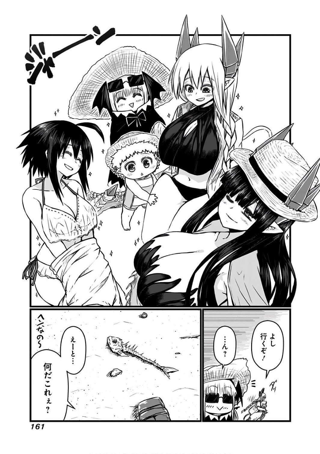 MUSUKO GA KAWAIKUTE SHIKATAGANAI MAZOKU NO HAHAOYA - raw - Chapter 94.5 - https://jpdd.ccdd.to/JPDD/musukogakawaikuteshikataganaimazokunohahaoya/92623/gykpapkapj3.jpg