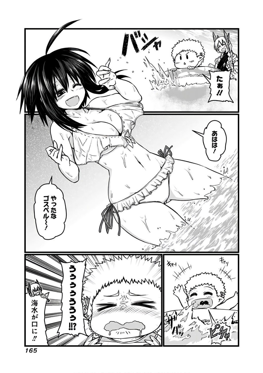 MUSUKO GA KAWAIKUTE SHIKATAGANAI MAZOKU NO HAHAOYA - raw - Chapter 94.5 - https://jpdd.ccdd.to/JPDD/musukogakawaikuteshikataganaimazokunohahaoya/92623/h11rs5vli42.jpg