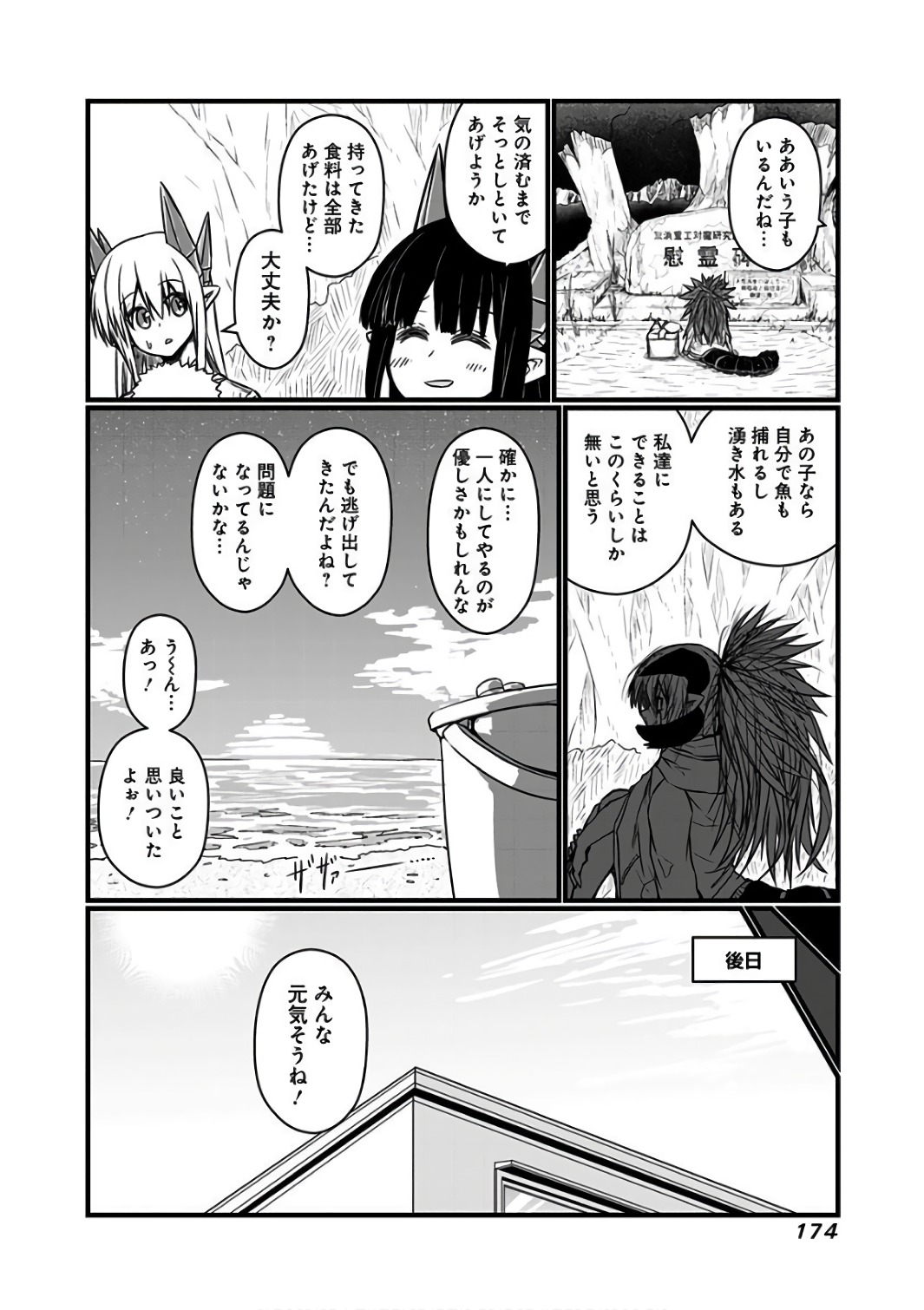 MUSUKO GA KAWAIKUTE SHIKATAGANAI MAZOKU NO HAHAOYA - raw - Chapter 94.5 - https://jpdd.ccdd.to/JPDD/musukogakawaikuteshikataganaimazokunohahaoya/92623/hifkttrwsqi.jpg
