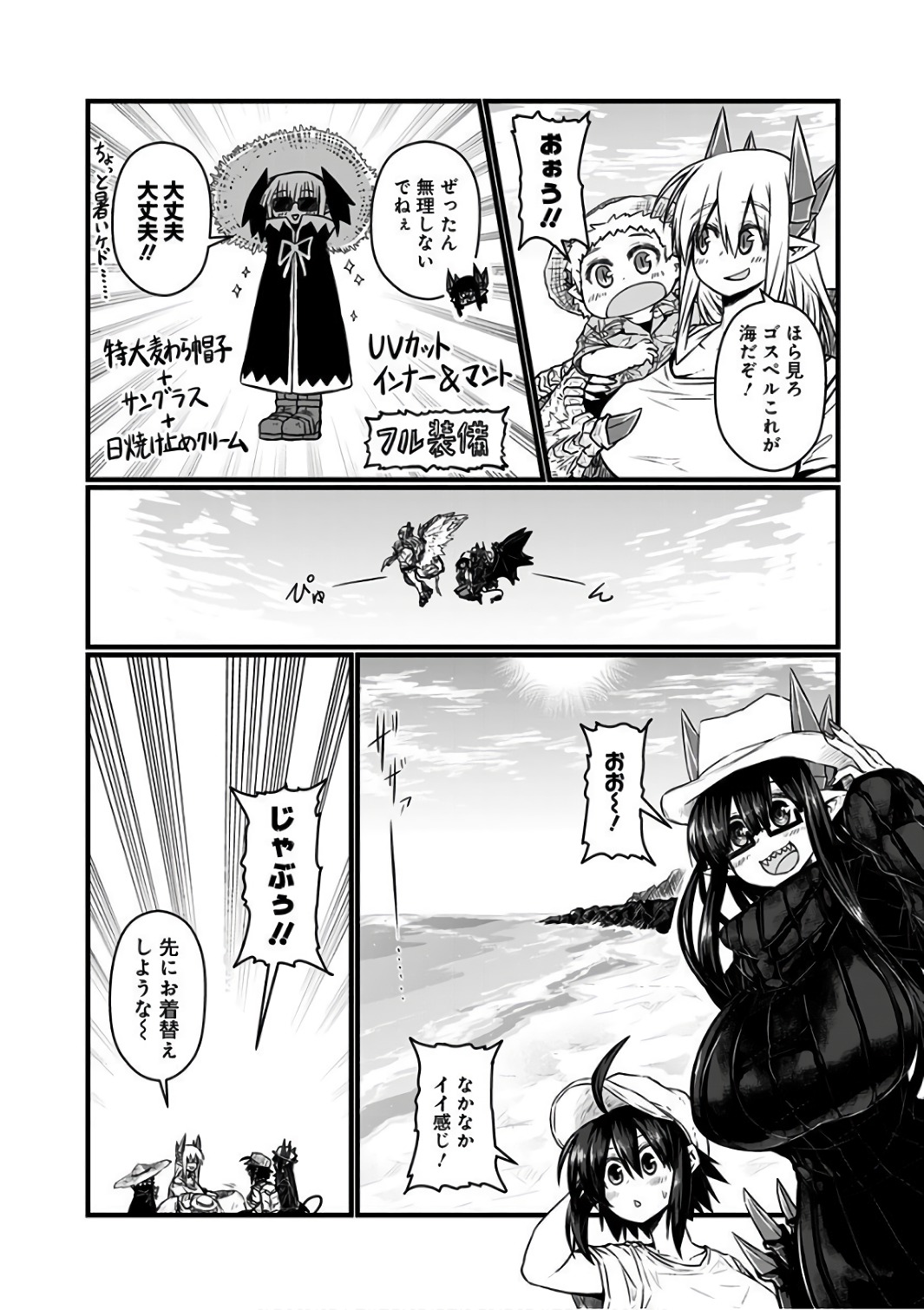 MUSUKO GA KAWAIKUTE SHIKATAGANAI MAZOKU NO HAHAOYA - raw - Chapter 94.5 - https://jpdd.ccdd.to/JPDD/musukogakawaikuteshikataganaimazokunohahaoya/92623/ilqy2oucc0b.jpg