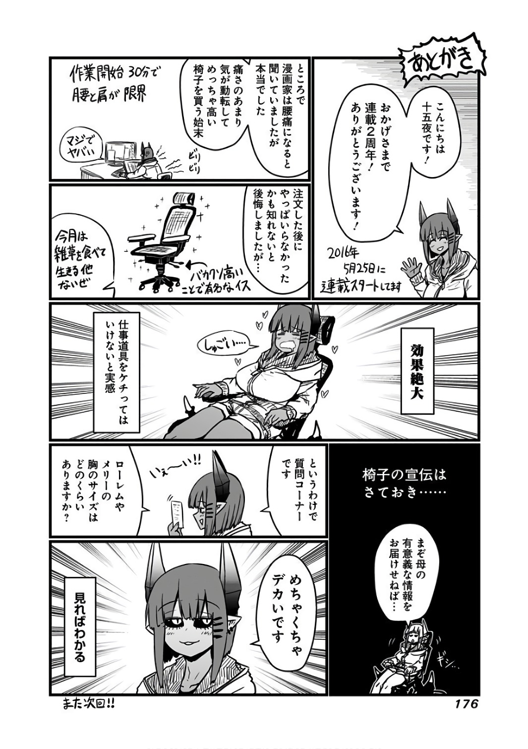 MUSUKO GA KAWAIKUTE SHIKATAGANAI MAZOKU NO HAHAOYA - raw - Chapter 94.5 - https://jpdd.ccdd.to/JPDD/musukogakawaikuteshikataganaimazokunohahaoya/92623/kpjyni2atjn.jpg