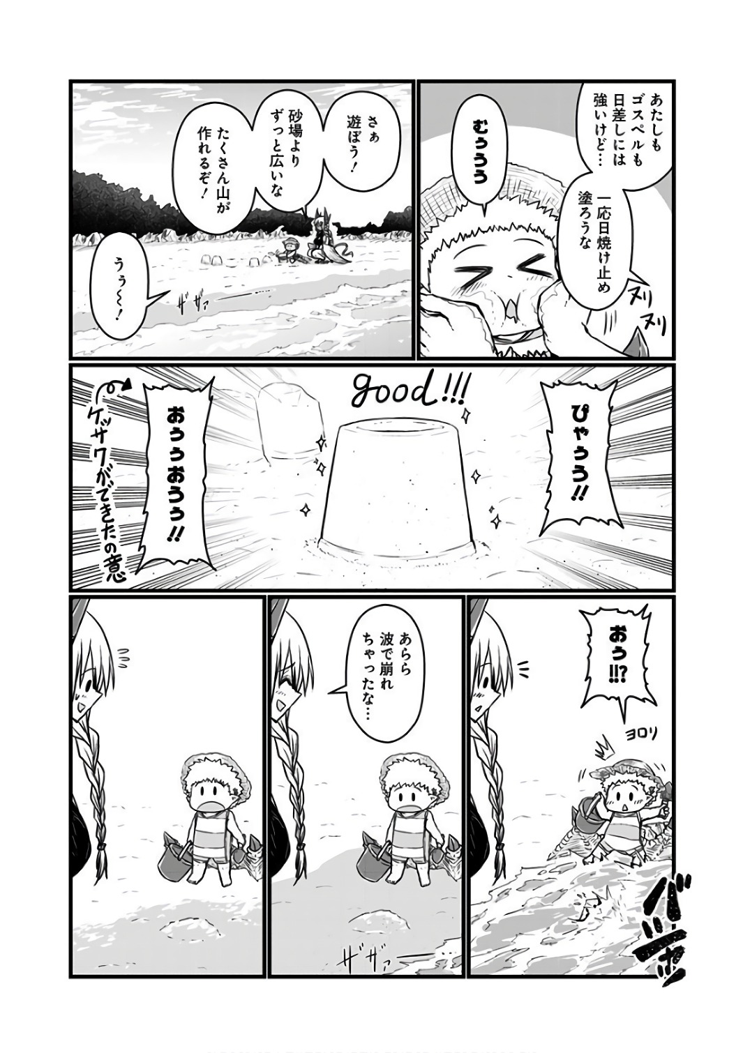 MUSUKO GA KAWAIKUTE SHIKATAGANAI MAZOKU NO HAHAOYA - raw - Chapter 94.5 - https://jpdd.ccdd.to/JPDD/musukogakawaikuteshikataganaimazokunohahaoya/92623/kwk20io25u3.jpg