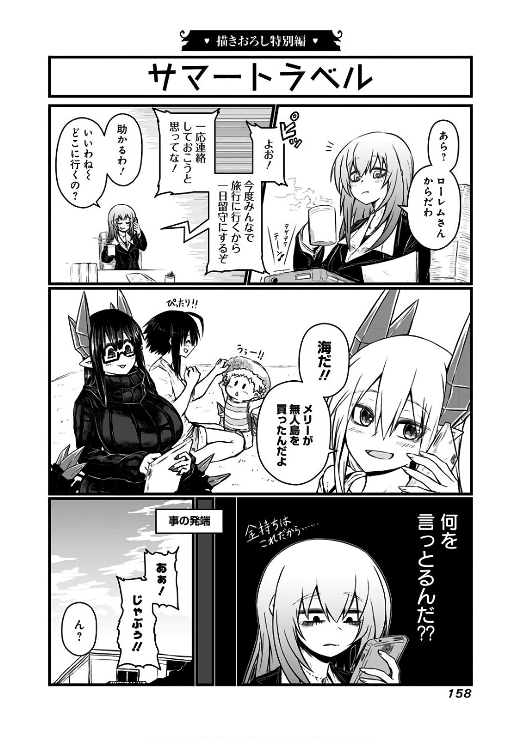 MUSUKO GA KAWAIKUTE SHIKATAGANAI MAZOKU NO HAHAOYA - raw - Chapter 94.5 - https://jpdd.ccdd.to/JPDD/musukogakawaikuteshikataganaimazokunohahaoya/92623/m55mff4ldkf.jpg