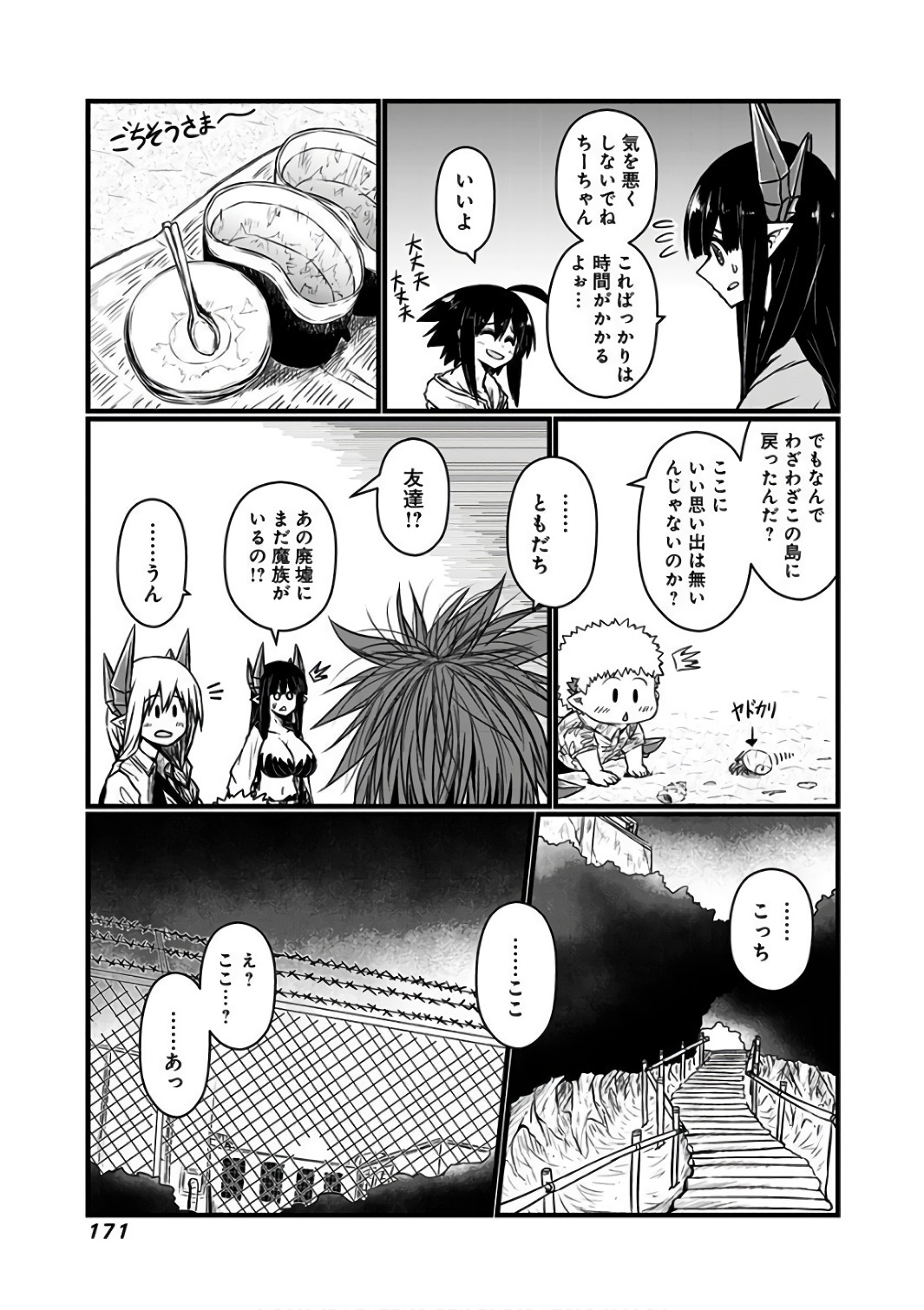 MUSUKO GA KAWAIKUTE SHIKATAGANAI MAZOKU NO HAHAOYA - raw - Chapter 94.5 - https://jpdd.ccdd.to/JPDD/musukogakawaikuteshikataganaimazokunohahaoya/92623/nm4tuxu4doh.jpg