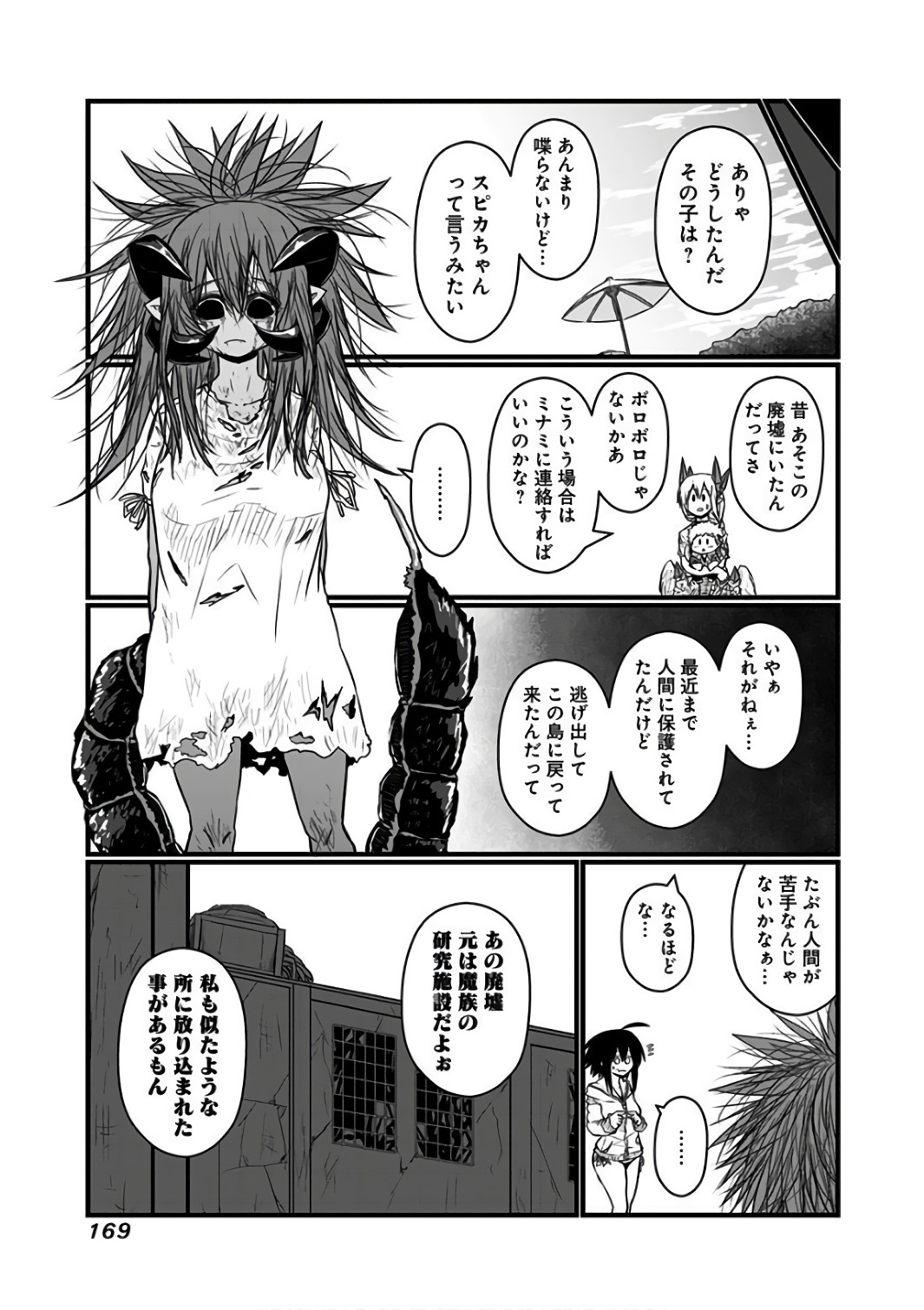 MUSUKO GA KAWAIKUTE SHIKATAGANAI MAZOKU NO HAHAOYA - raw - Chapter 94.5 - https://jpdd.ccdd.to/JPDD/musukogakawaikuteshikataganaimazokunohahaoya/92623/pzf2dewek2k.jpg