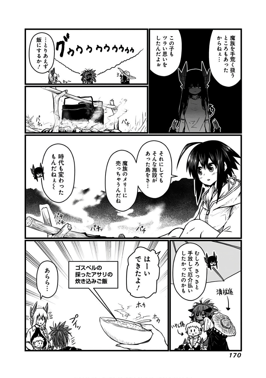 MUSUKO GA KAWAIKUTE SHIKATAGANAI MAZOKU NO HAHAOYA - raw - Chapter 94.5 - https://jpdd.ccdd.to/JPDD/musukogakawaikuteshikataganaimazokunohahaoya/92623/rqdg4xvu20c.jpg