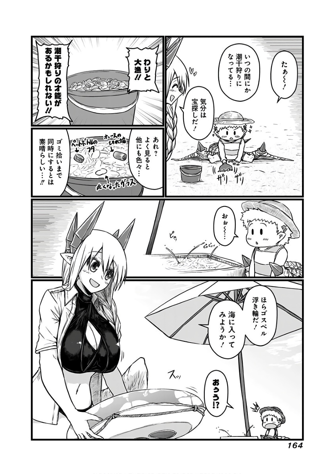 MUSUKO GA KAWAIKUTE SHIKATAGANAI MAZOKU NO HAHAOYA - raw - Chapter 94.5 - https://jpdd.ccdd.to/JPDD/musukogakawaikuteshikataganaimazokunohahaoya/92623/vr52gxsnlr3.jpg