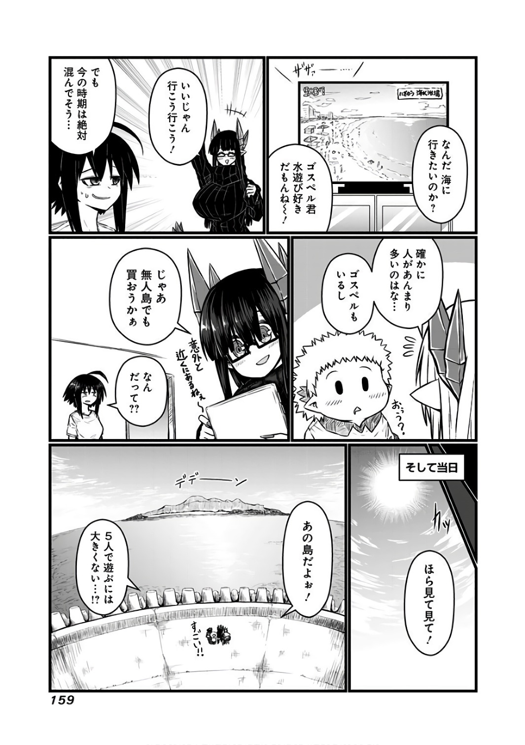 MUSUKO GA KAWAIKUTE SHIKATAGANAI MAZOKU NO HAHAOYA - raw - Chapter 94.5 - https://jpdd.ccdd.to/JPDD/musukogakawaikuteshikataganaimazokunohahaoya/92623/yxhioc34kt4.jpg