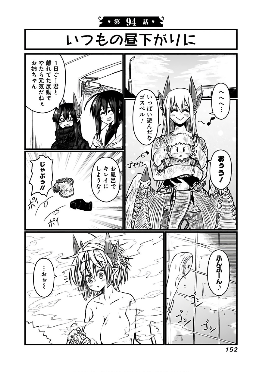 MUSUKO GA KAWAIKUTE SHIKATAGANAI MAZOKU NO HAHAOYA - raw - Chapter 94 - https://jpdd.ccdd.to/JPDD/musukogakawaikuteshikataganaimazokunohahaoya/92624/3k5yqnqow2y.jpg