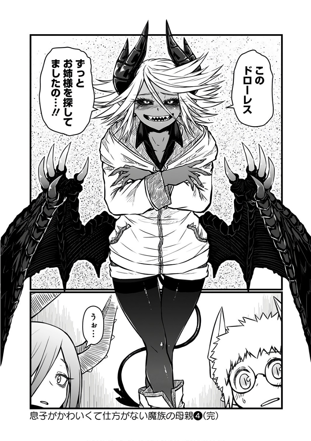 MUSUKO GA KAWAIKUTE SHIKATAGANAI MAZOKU NO HAHAOYA - raw - Chapter 94 - https://jpdd.ccdd.to/JPDD/musukogakawaikuteshikataganaimazokunohahaoya/92624/etcp5eamtx2.jpg