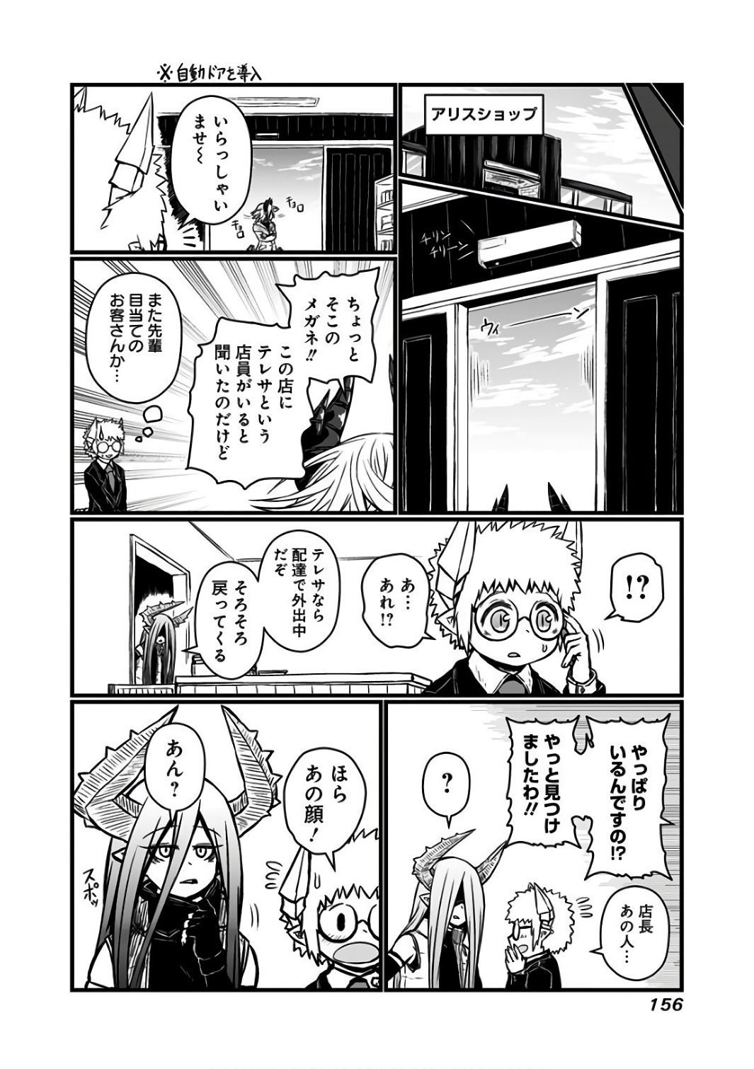 MUSUKO GA KAWAIKUTE SHIKATAGANAI MAZOKU NO HAHAOYA - raw - Chapter 94 - https://jpdd.ccdd.to/JPDD/musukogakawaikuteshikataganaimazokunohahaoya/92624/lxk5gmyidjd.jpg