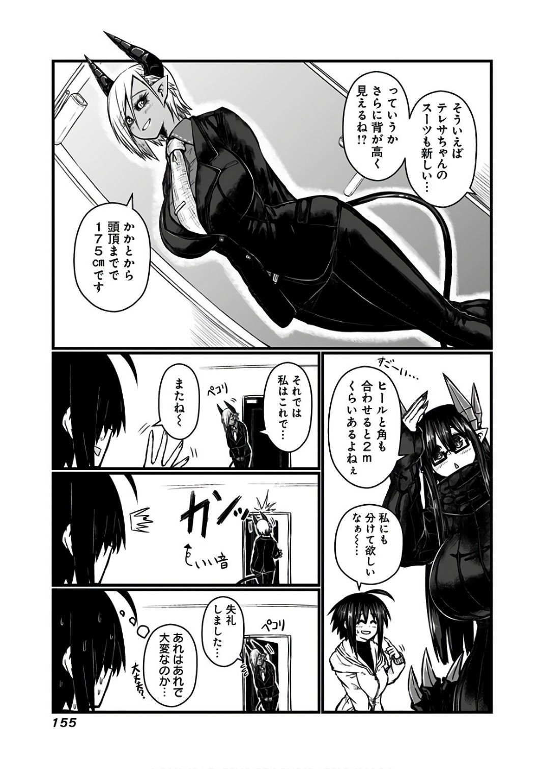 MUSUKO GA KAWAIKUTE SHIKATAGANAI MAZOKU NO HAHAOYA - raw - Chapter 94 - https://jpdd.ccdd.to/JPDD/musukogakawaikuteshikataganaimazokunohahaoya/92624/pjh3gx3ytep.jpg