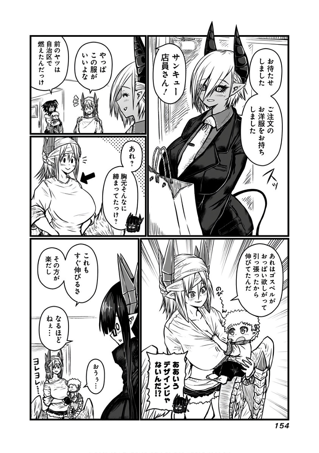 MUSUKO GA KAWAIKUTE SHIKATAGANAI MAZOKU NO HAHAOYA - raw - Chapter 94 - https://jpdd.ccdd.to/JPDD/musukogakawaikuteshikataganaimazokunohahaoya/92624/wpb24zaxzgu.jpg