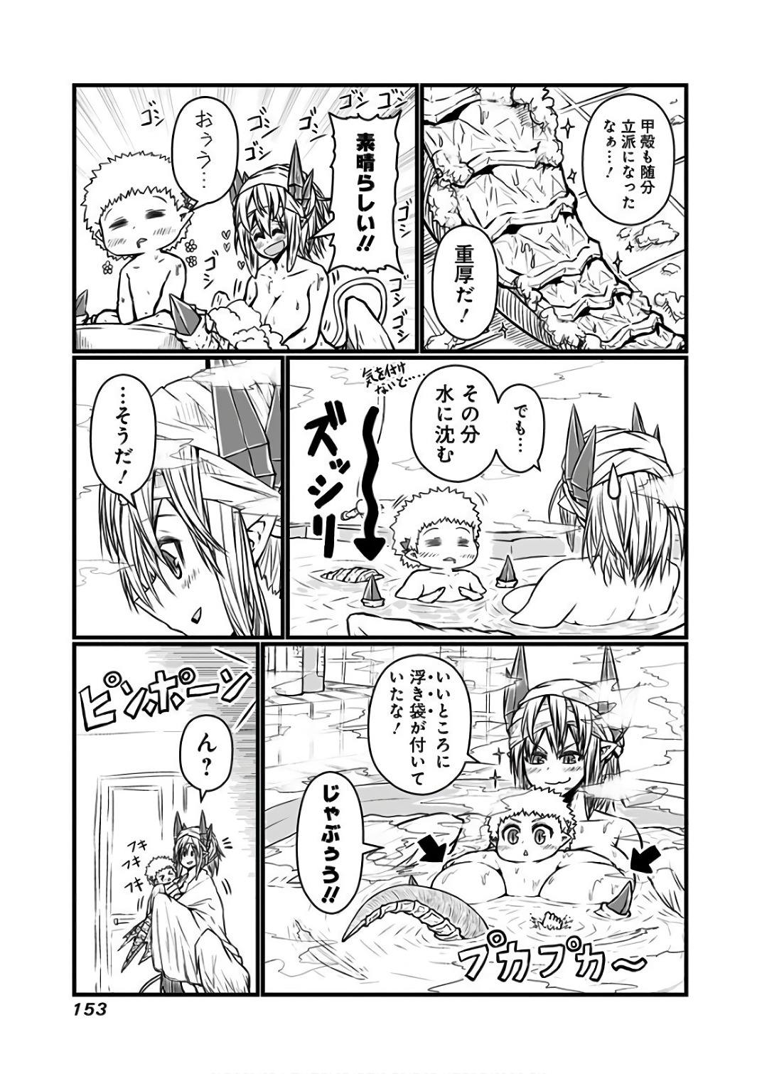 MUSUKO GA KAWAIKUTE SHIKATAGANAI MAZOKU NO HAHAOYA - raw - Chapter 94 - https://jpdd.ccdd.to/JPDD/musukogakawaikuteshikataganaimazokunohahaoya/92624/zadx02124zq.jpg