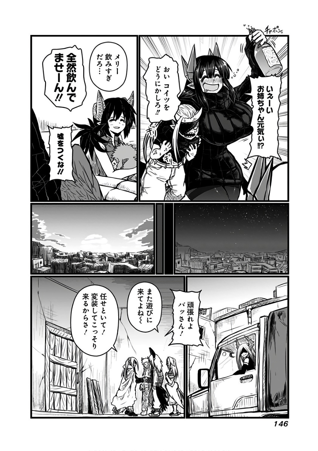 MUSUKO GA KAWAIKUTE SHIKATAGANAI MAZOKU NO HAHAOYA - raw - Chapter 93 - https://jpdd.ccdd.to/JPDD/musukogakawaikuteshikataganaimazokunohahaoya/92625/2lfhm30f2o5.jpg