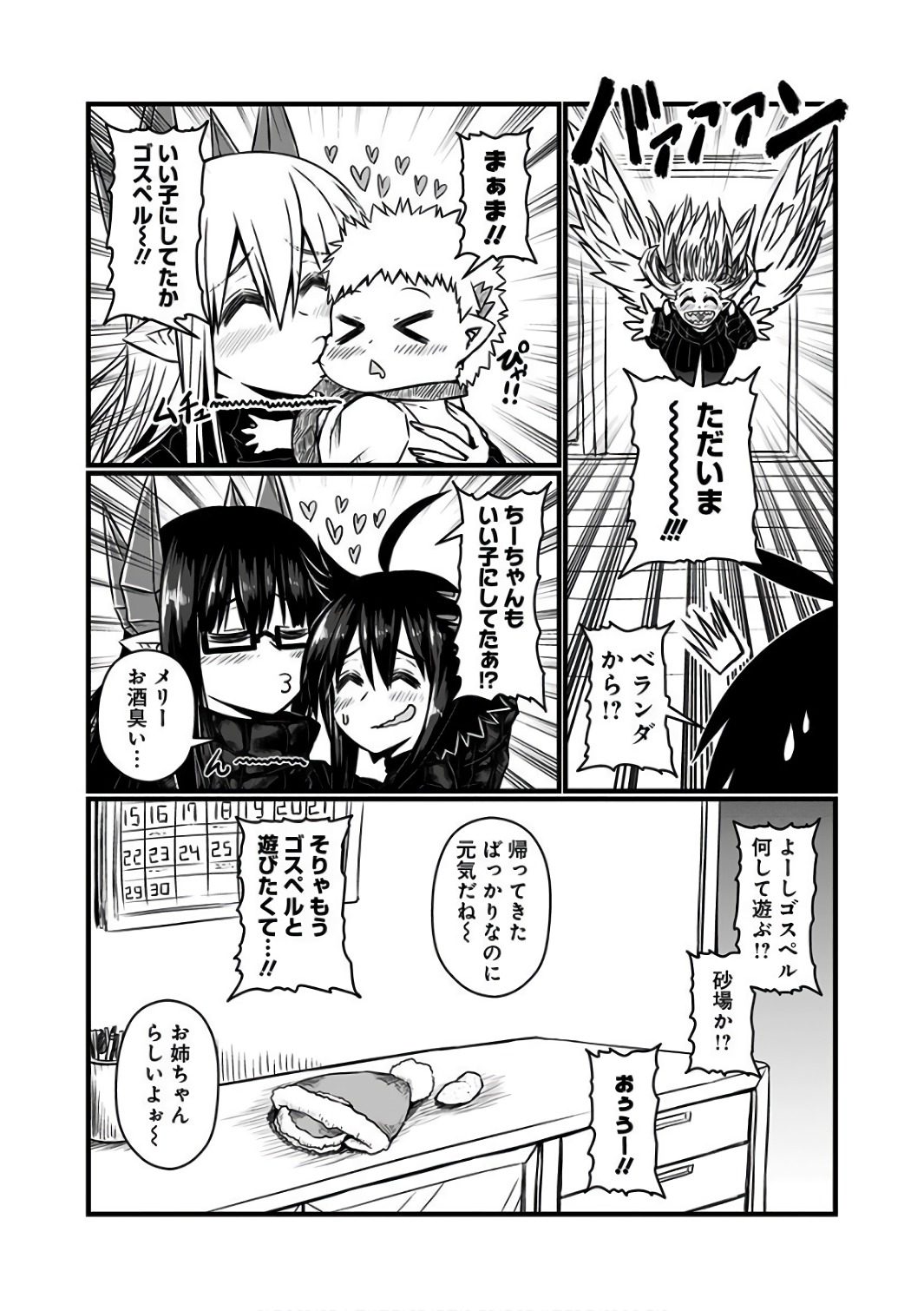 MUSUKO GA KAWAIKUTE SHIKATAGANAI MAZOKU NO HAHAOYA - raw - Chapter 93 - https://jpdd.ccdd.to/JPDD/musukogakawaikuteshikataganaimazokunohahaoya/92625/3a4z0yrrvpm.jpg