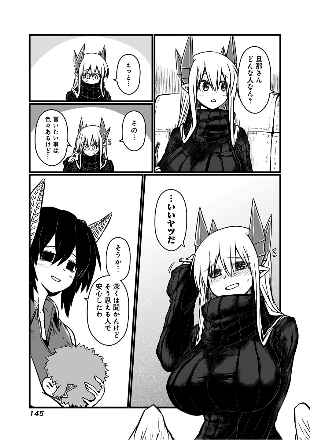 MUSUKO GA KAWAIKUTE SHIKATAGANAI MAZOKU NO HAHAOYA - raw - Chapter 93 - https://jpdd.ccdd.to/JPDD/musukogakawaikuteshikataganaimazokunohahaoya/92625/ej3ccn4setl.jpg