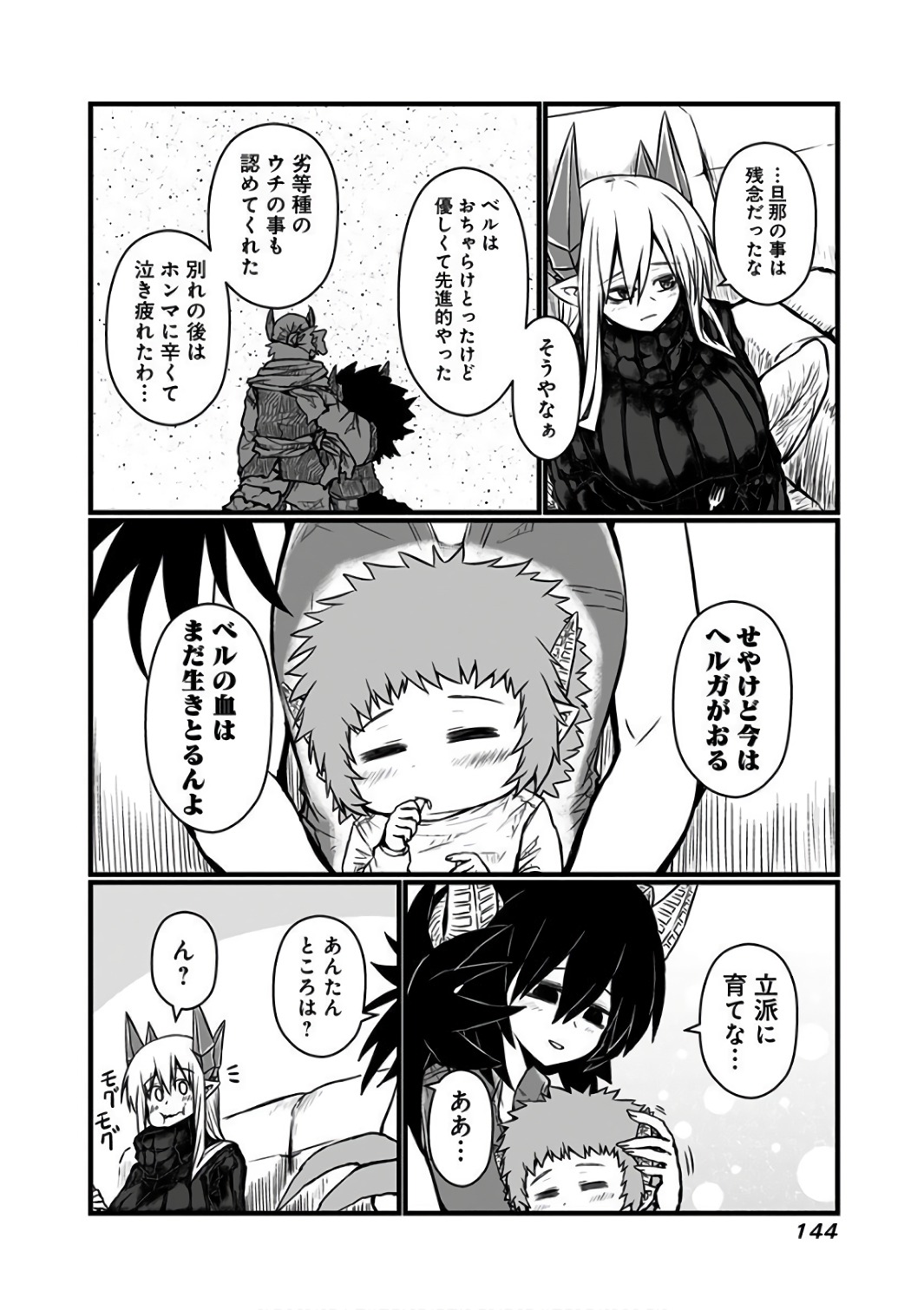 MUSUKO GA KAWAIKUTE SHIKATAGANAI MAZOKU NO HAHAOYA - raw - Chapter 93 - https://jpdd.ccdd.to/JPDD/musukogakawaikuteshikataganaimazokunohahaoya/92625/intkwkirgy4.jpg
