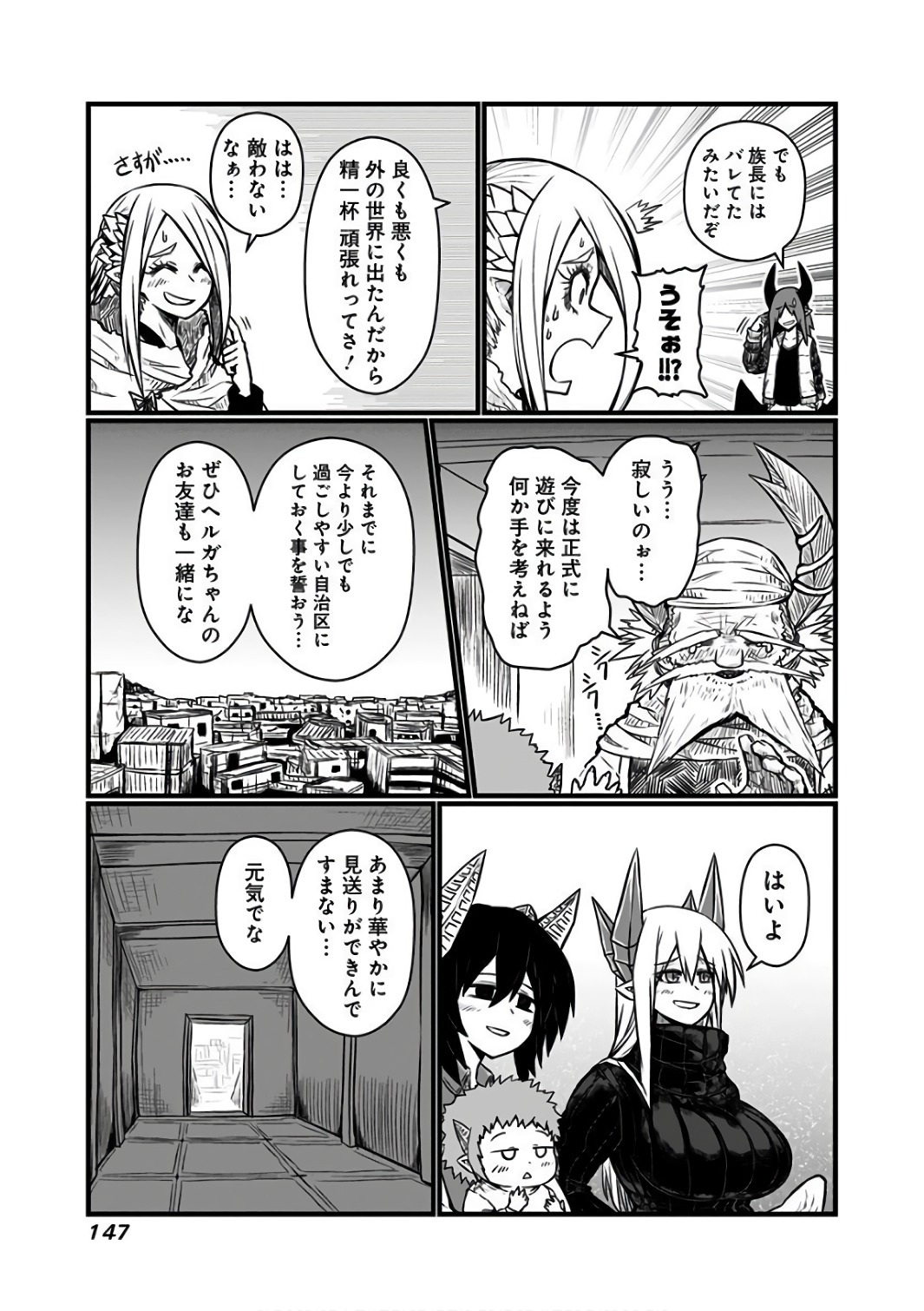 MUSUKO GA KAWAIKUTE SHIKATAGANAI MAZOKU NO HAHAOYA - raw - Chapter 93 - https://jpdd.ccdd.to/JPDD/musukogakawaikuteshikataganaimazokunohahaoya/92625/mnnx22b0xuj.jpg