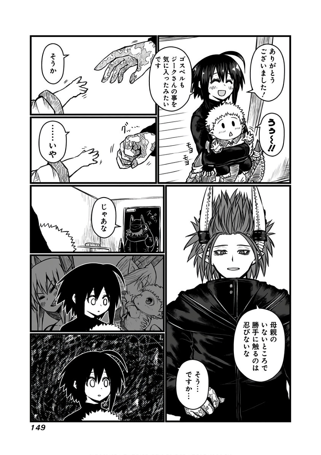 MUSUKO GA KAWAIKUTE SHIKATAGANAI MAZOKU NO HAHAOYA - raw - Chapter 93 - https://jpdd.ccdd.to/JPDD/musukogakawaikuteshikataganaimazokunohahaoya/92625/ofhbyeax5i4.jpg