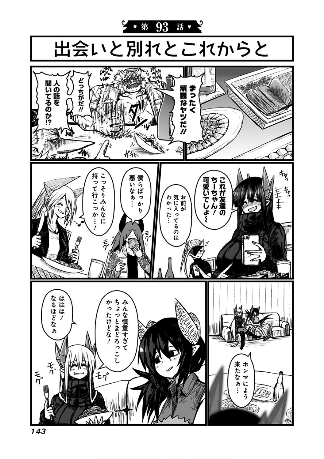 MUSUKO GA KAWAIKUTE SHIKATAGANAI MAZOKU NO HAHAOYA - raw - Chapter 93 - https://jpdd.ccdd.to/JPDD/musukogakawaikuteshikataganaimazokunohahaoya/92625/xxwymmauo54.jpg