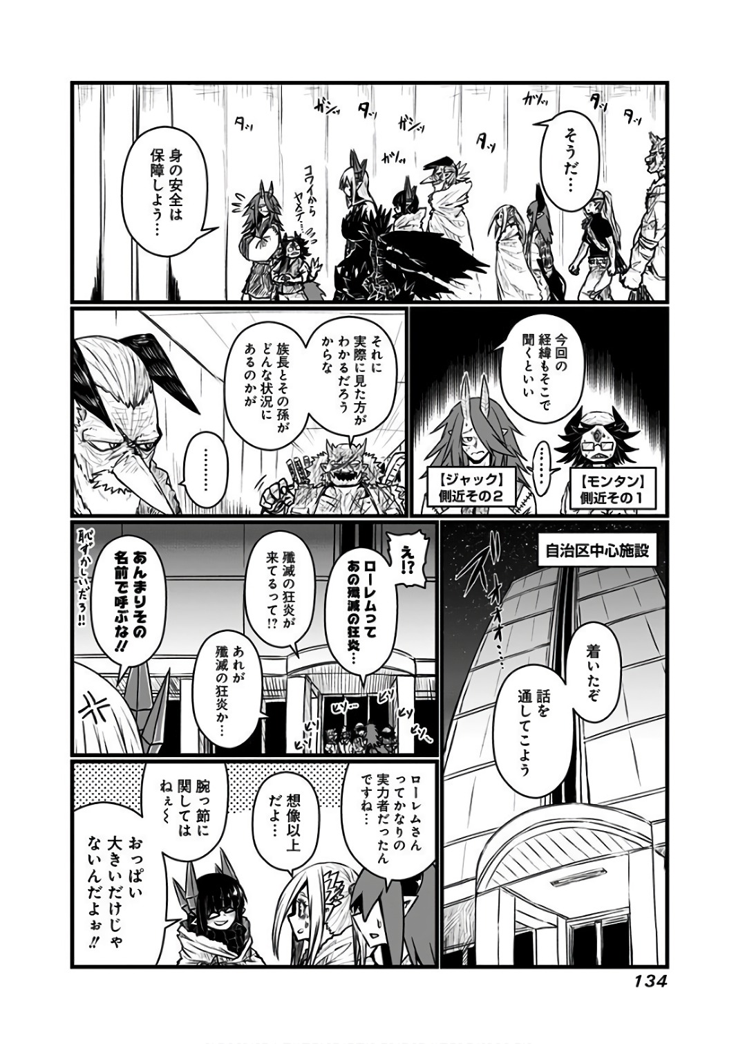MUSUKO GA KAWAIKUTE SHIKATAGANAI MAZOKU NO HAHAOYA - raw - Chapter 91 - https://jpdd.ccdd.to/JPDD/musukogakawaikuteshikataganaimazokunohahaoya/92627/4wradl4emlv.jpg