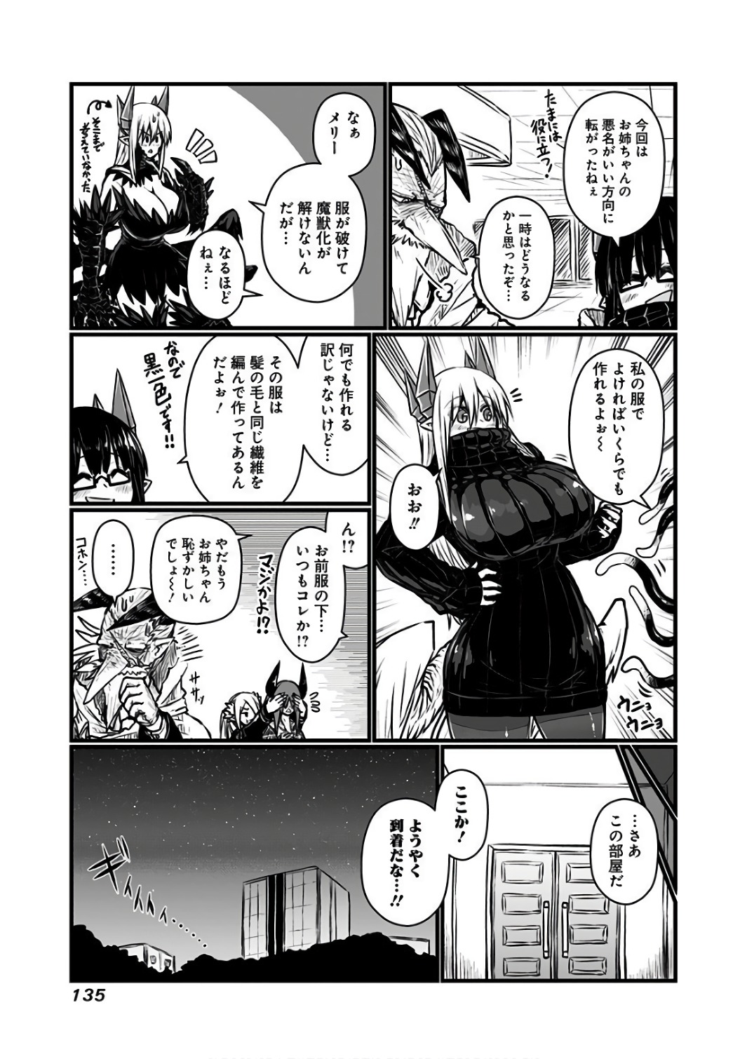 MUSUKO GA KAWAIKUTE SHIKATAGANAI MAZOKU NO HAHAOYA - raw - Chapter 91 - https://jpdd.ccdd.to/JPDD/musukogakawaikuteshikataganaimazokunohahaoya/92627/5md5obx0gd0.jpg